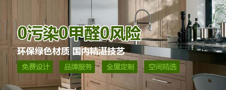 河南橡木櫥柜